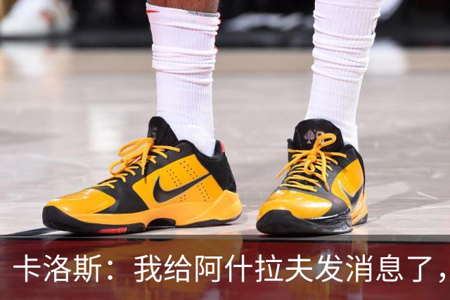 卡洛斯：我给阿什拉夫发消息了，让他踢巴西的时候别那么卖力